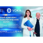 Центр микрохирургии глаза VOKA открылся в Гомеле