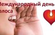 Международный день голоса: почему молчать иногда полезнее, чем говорить