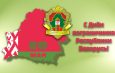 28 мая – День пограничника