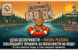 Цена беспечности – жизнь ребёнка: о чём молчит вода