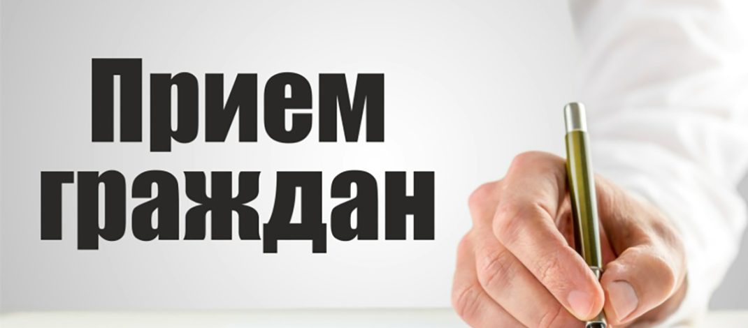 ГРАФИК личного приема граждан и юридических лиц руководством Лоевского районного исполнительного комитета и председателем Лоевского районного Совета депутатов на июнь 2026 года