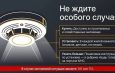 Дополнительный страж вашего дома: почему пожарный извещатель нужен в каждой комнате