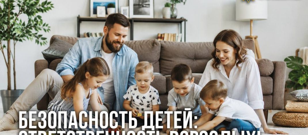 Несколько минут отсутствия взрослого могут обернуться серьезной угрозой для жизни и здоровья ребенка.