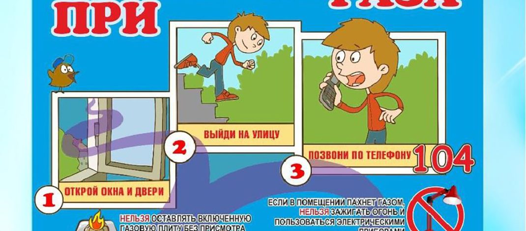 Безопасность превыше всего!