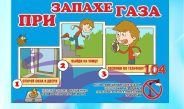 Безопасность превыше всего!