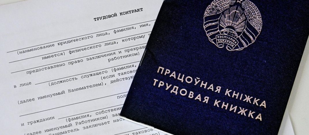 Ужесточены санкции за допуск к работе без письменного оформления
