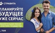 Как жителям Лоевского района получить дополнительную пенсию с участием государства?