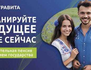 Как жителям Лоевского района получить дополнительную пенсию с участием государства?