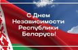 Путь от пепелища к вершинам прогресса