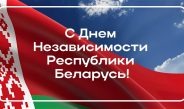 Путь от пепелища к вершинам прогресса