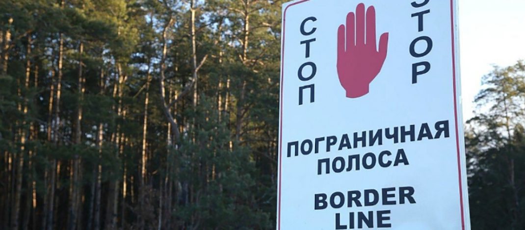 В погранполосу по студенческому билету