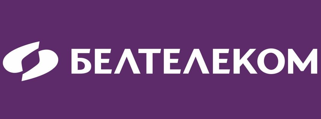 «Белтелеком» изменил условия для некоторых клиентов – что нового
