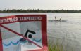 6 августа в Мозырском районе утонули два человека, в том числе ребёнок.