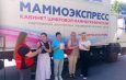 Здоровье мамы — забота страны»: в Лоевском районе прошла акция по ранней диагностике.