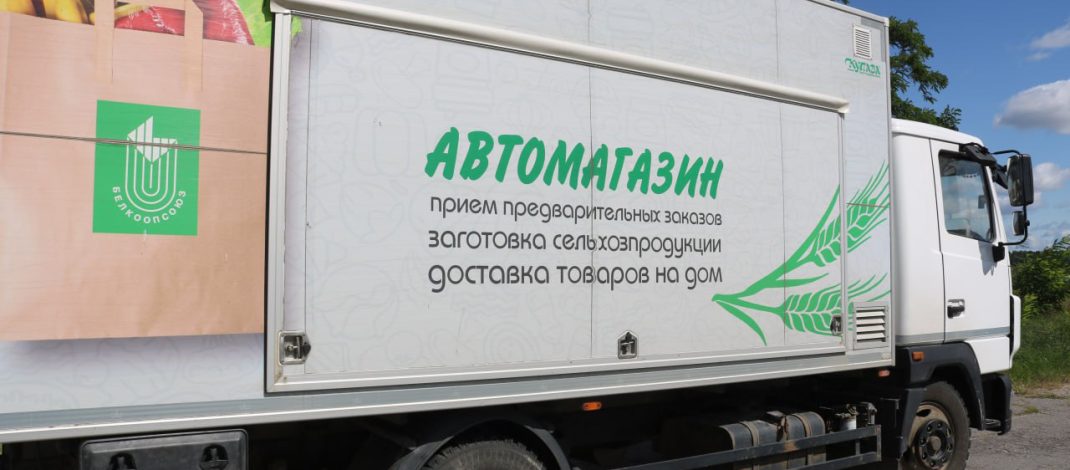По следам автолавки