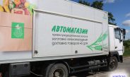 По следам автолавки