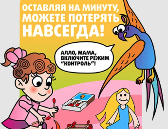 Игра детей с огнём: дюжина пожаров в Гомельской области