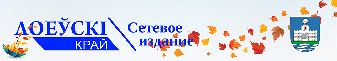 loevkraj.by
