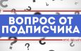 «Можно ли сжигать мусор на дачном участке?»