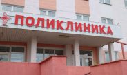 Живешь не там, где прописан: как прикрепиться к поликлинике и нужен ли договор аренды?